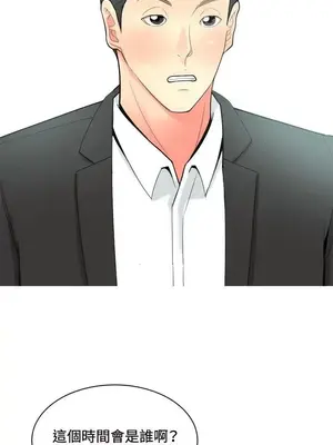 我與妓女結婚了 1-70話[完結]_006193