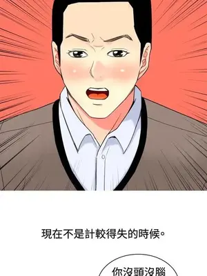 我與妓女結婚了 1-70話[完結]_002186