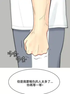 我與妓女結婚了 1-70話[完結]_006197
