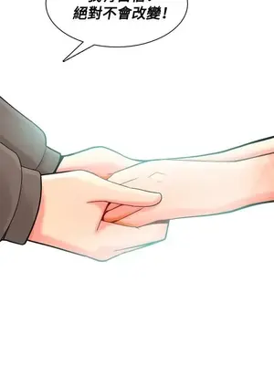 我與妓女結婚了 1-70話[完結]_002190