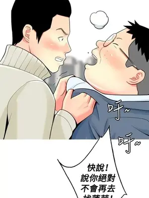 我與妓女結婚了 1-70話[完結]_002195