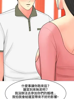 我與妓女結婚了 1-70話[完結]_006206
