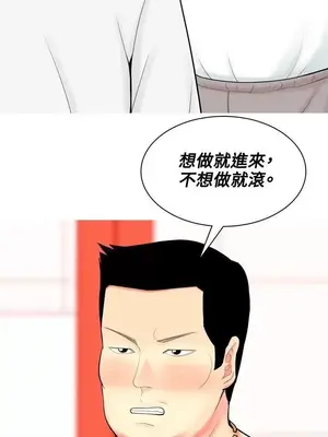 我與妓女結婚了 1-70話[完結]_006207