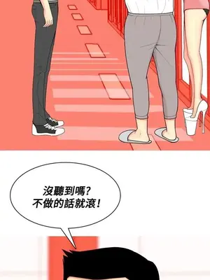 我與妓女結婚了 1-70話[完結]_007001