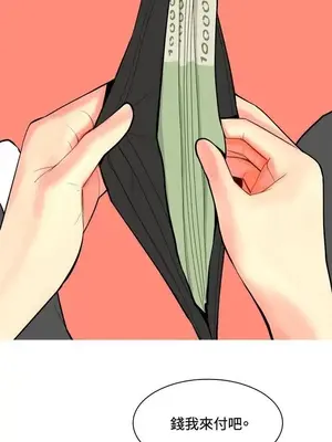 我與妓女結婚了 1-70話[完結]_007004