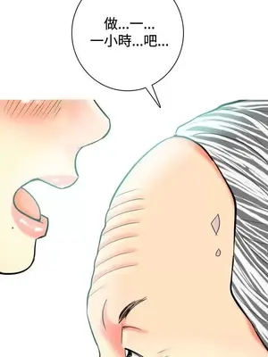 我與妓女結婚了 1-70話[完結]_003004