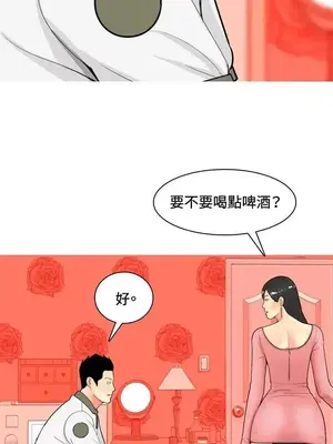 我與妓女結婚了 1-70話[完結]_007006
