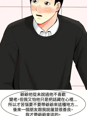 我與妓女結婚了 1-70話[完結]_003006