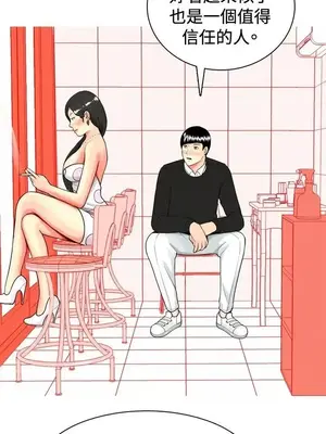 我與妓女結婚了 1-70話[完結]_003007