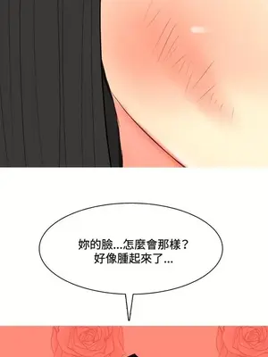 我與妓女結婚了 1-70話[完結]_007008