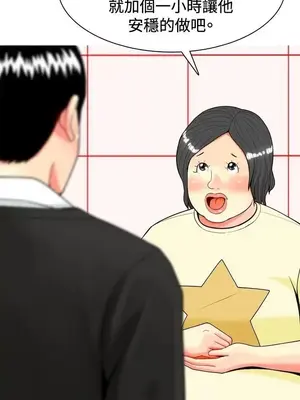 我與妓女結婚了 1-70話[完結]_003009