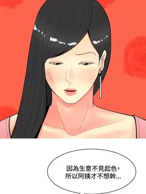 我與妓女結婚了 1-70話[完結]_007010