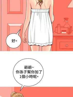 我與妓女結婚了 1-70話[完結]_003011