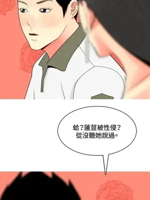 我與妓女結婚了 1-70話[完結]_007016