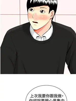 我與妓女結婚了 1-70話[完結]_003019