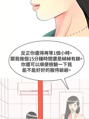 我與妓女結婚了 1-70話[完結]_003020
