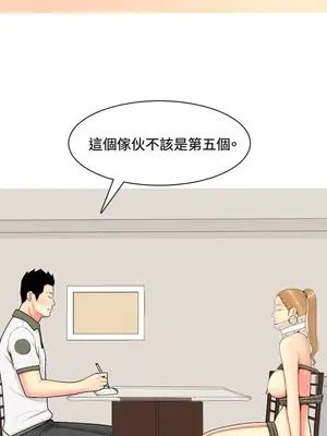 我與妓女結婚了 1-70話[完結]_007022