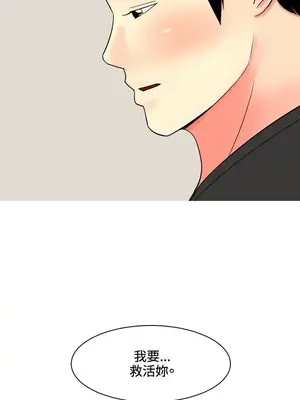 我與妓女結婚了 1-70話[完結]_007026