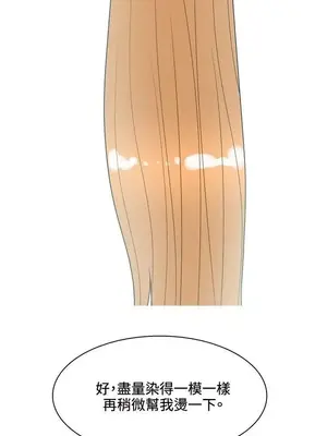 我與妓女結婚了 1-70話[完結]_007030