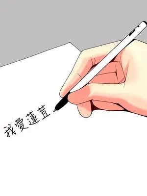 我與妓女結婚了 1-70話[完結]_003031