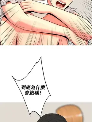 我與妓女結婚了 1-70話[完結]_007034