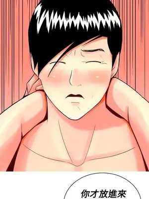 我與妓女結婚了 1-70話[完結]_003034