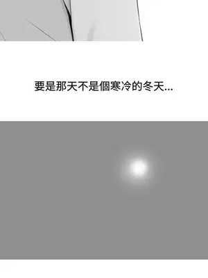 我與妓女結婚了 1-70話[完結]_003036