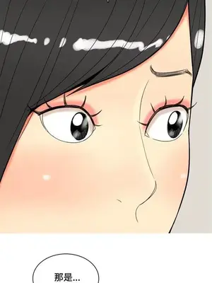 我與妓女結婚了 1-70話[完結]_007040