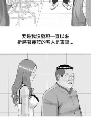 我與妓女結婚了 1-70話[完結]_003042