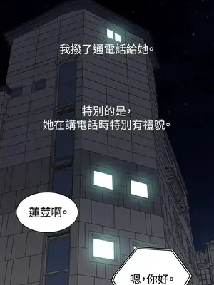 我與妓女結婚了 1-70話[完結]_003043