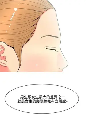 我與妓女結婚了 1-70話[完結]_007046