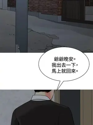 我與妓女結婚了 1-70話[完結]_003047