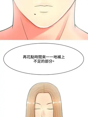 我與妓女結婚了 1-70話[完結]_007047