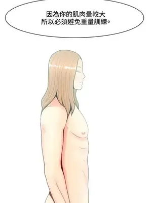 我與妓女結婚了 1-70話[完結]_007048