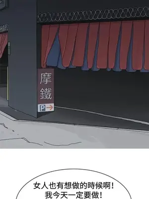 我與妓女結婚了 1-70話[完結]_003049