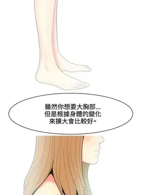 我與妓女結婚了 1-70話[完結]_007049