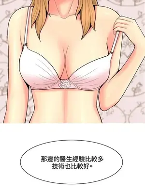 我與妓女結婚了 1-70話[完結]_007055
