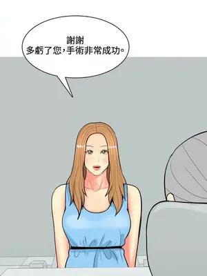 我與妓女結婚了 1-70話[完結]_007057