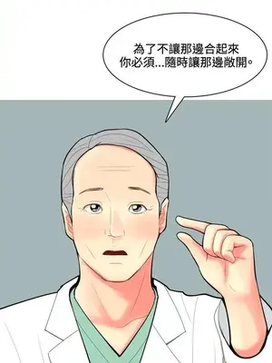 我與妓女結婚了 1-70話[完結]_007058