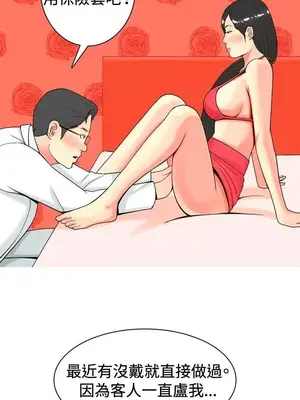 我與妓女結婚了 1-70話[完結]_003061