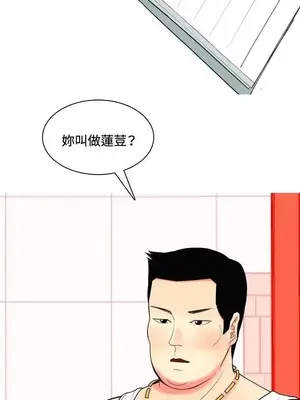 我與妓女結婚了 1-70話[完結]_007067