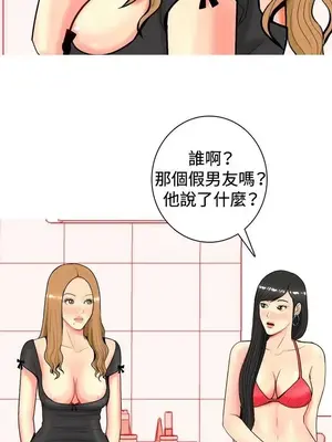 我與妓女結婚了 1-70話[完結]_003066