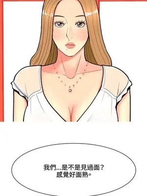 我與妓女結婚了 1-70話[完結]_007069
