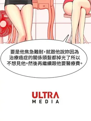 我與妓女結婚了 1-70話[完結]_003068