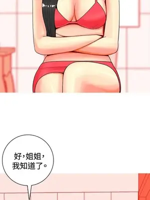 我與妓女結婚了 1-70話[完結]_003069