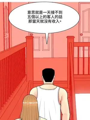 我與妓女結婚了 1-70話[完結]_007073