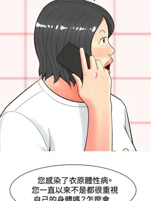 我與妓女結婚了 1-70話[完結]_003077