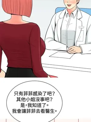 我與妓女結婚了 1-70話[完結]_003078