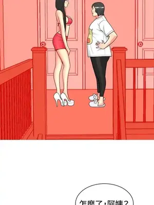 我與妓女結婚了 1-70話[完結]_003079