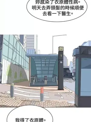 我與妓女結婚了 1-70話[完結]_003080